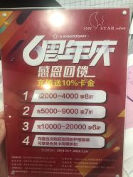 点击看大图 -ON STAR SALON