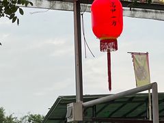 -繁毅农庄