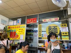 -正斗面家