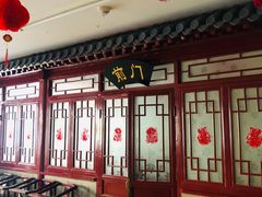 门面-海碗居(牡丹园店)