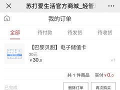 -巴黎贝甜(大宁国际商业广场店)