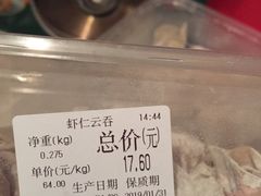 -袁记云饺(瞿溪路店)