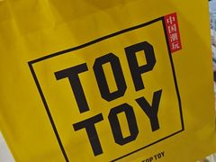 -TOP TOY(大兴荟聚店)