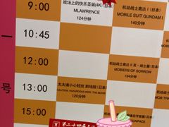 -大光明电影院(南京西路店)