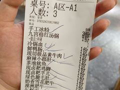 -董眼镜火锅(洪崖洞总店)