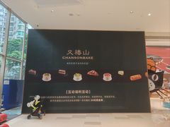 -天河领展广场