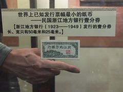 -沈阳金融博物馆