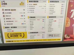 -7分甜(南通南大街店)