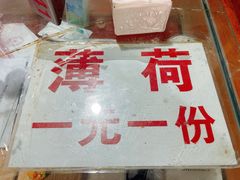 -攀枝花·任德琼·盐边羊肉米线