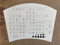 -赵汝飞练字硬笔书法(静安寺校区)