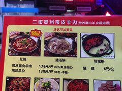 -二钳洞庭虾蟹·江湖菜(成都鹭岛店)