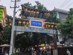 -湘子庙