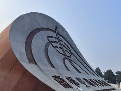 -秦始皇帝陵博物院(兵马俑)