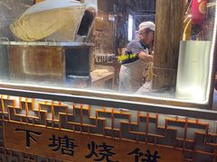 -下塘烧饼(罍街店)