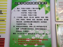 -北京市朝阳区八里庄第二社区卫生服务中心
