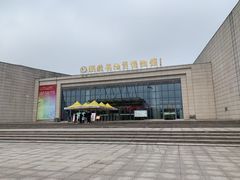 -湖南省地质博物馆