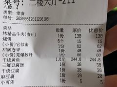 -烤肉宛饭庄(南礼士路店)