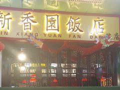 -九龙冰室(新中关购物中心店)