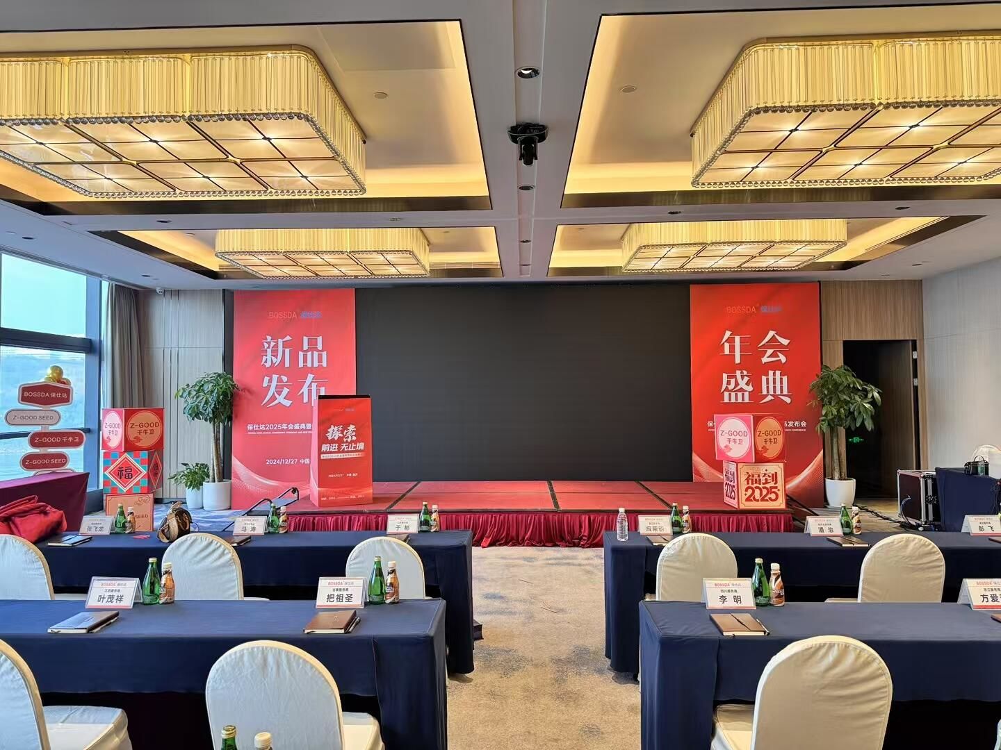 北京公司年会盛典布置