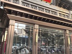 -四世同堂·京菜·烤鸭(双井店)
