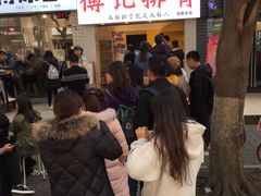 -傅强排骨(成都总店)
