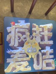-疯狂的麦咭(长沙店)