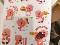 -德克士(前门店)