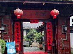 门面-木子山庄·安徽省老字号·中国炖锅宴