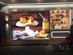 -好利来(团结湖店)