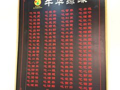 -牛华绿缘麻辣烫(牛华总店)