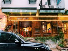 门面-摇滚披萨(长春街店)