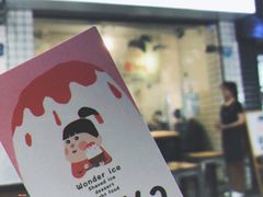 门面-WONDER ICE 萬得冰田(建設路总店)