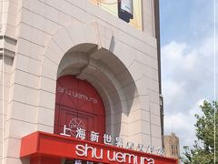 -新世界大丸百货