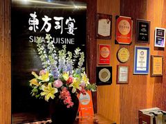 -三利音·东方司宴(外滩店)