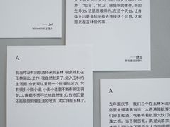 -玉林生活广场
