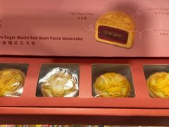 黑糖麻糬红豆月饼-荣华饼家(元朗大马路店)