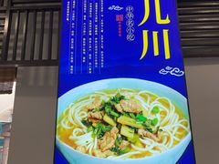 -奎元馆.百年奎元.非遗传承(西湖边的解放路店)