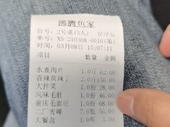 -沸腾鱼家(大尧三路店)