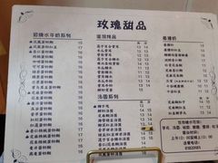 -玫瑰甜品(文明路店)