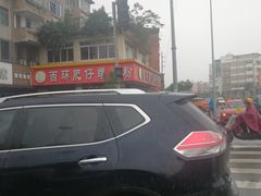 -西环肥仔螺蛳粉(总店)