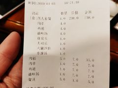 账单-玫瑰红烤羊排(北新桥三条店)
