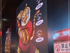 -小红烤翅(傅厚岗店)