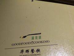 -华辉快餐店(江南西总店)