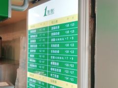 菜单-1点点(建设六马店)