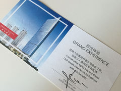 嘉宾轩豪华海景房2晚券-大连君悦酒店