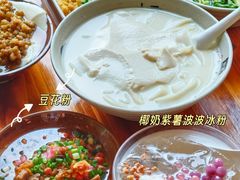 豆花粉-邓家豆腐老店(总店)