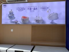 -八喜冰淇淋蛋糕(黄村店)