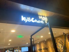 门面-Kyochon1991校村炸鸡(杨高中路店)