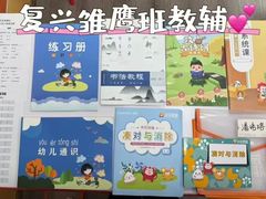 -文启·优思高端托教(复兴校区)