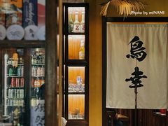 -鸟幸 TORISAKI 炭火居酒屋